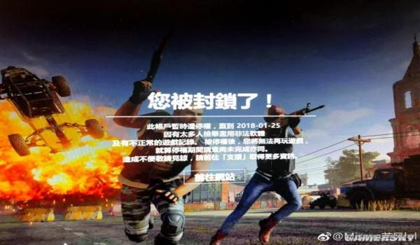 绝地求生上挂车封号吗