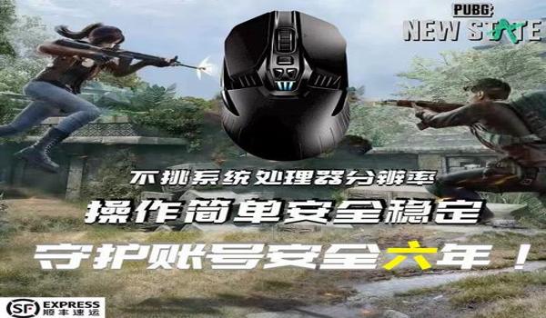 硬件辅助绝地求生怎么用（硬件辅助绝地求生的具体使用步骤有哪些？）