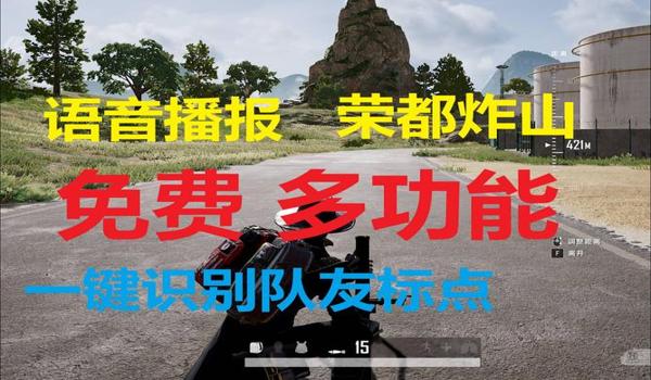 绝地求生怎么测距敌人的距离