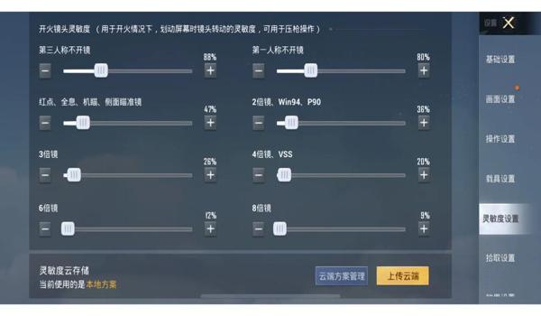 绝地求生怎么设置按键是切换还是按住
