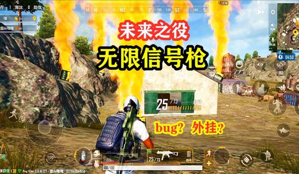 绝地求生国服外挂多吗（绝地求生国服外挂的现状如何？）