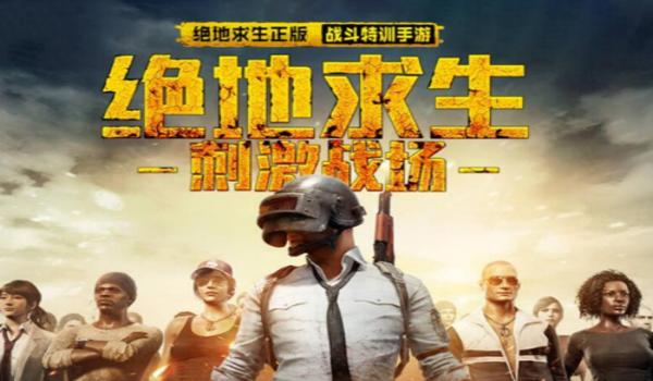 绝地求生辅助病毒是什么（绝地求生辅助病毒的定义是什么？）