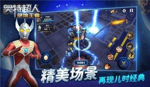 奥特曼绝地求生辅助怎么用