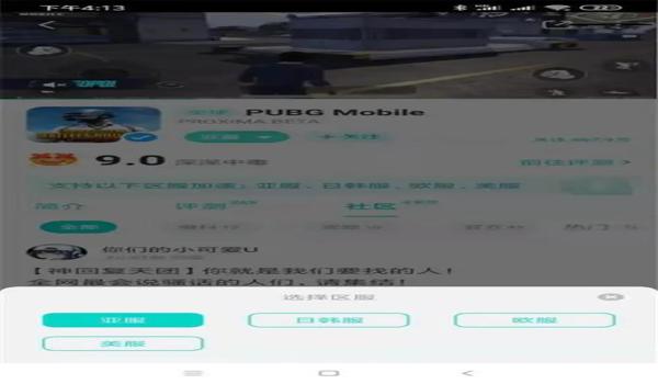 pubg国际服地铁逃生怎么下载官方（如何找到pubg国际服地铁逃生的官方下载链接？）