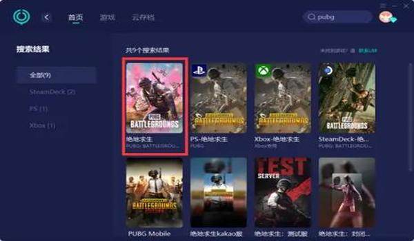 Pubg登陆响应异常怎么解决