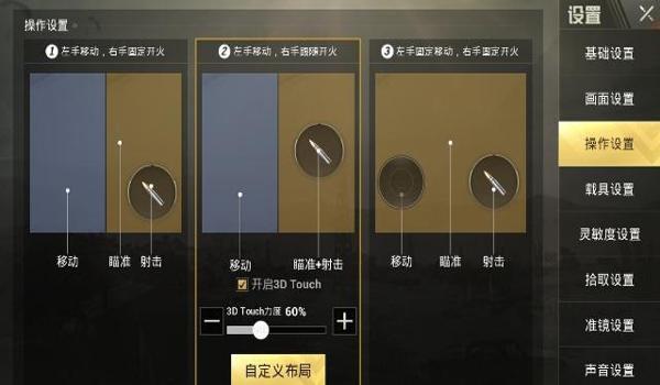 绝地求生辅助按键开镜怎么用