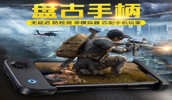 绝地求生仙桥辅助怎么用