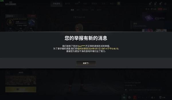 为什么pubg提示反作弊