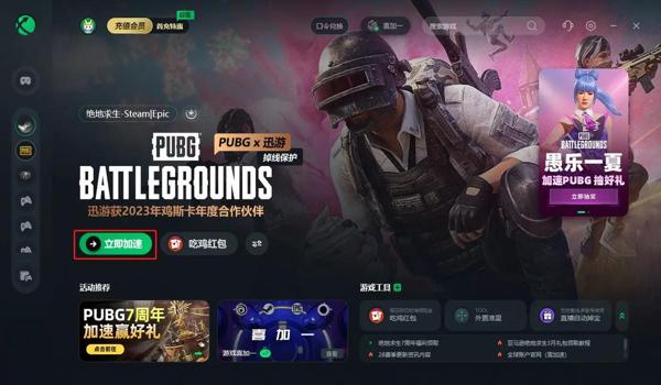 steam绝地求生免费了吗现在（如何在steam平台上下载并体验《绝地求生》？）
