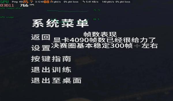 绝地求生辅助画面怎么设置
