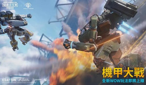 绝地求生绑定国服有什么用