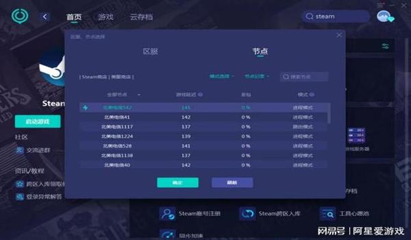 绝地求生需要开加速吗
