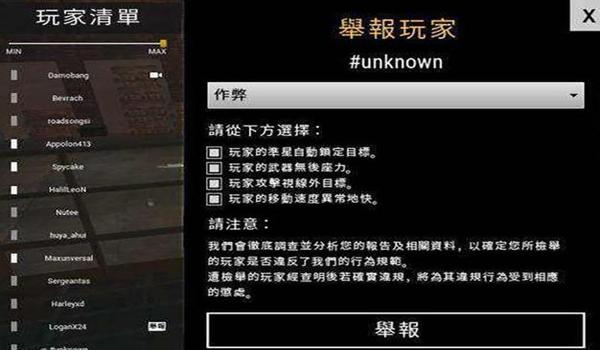 绝地求生开挂封永久了怎么办