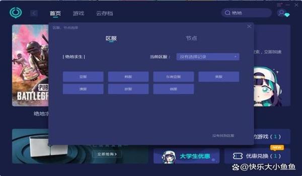 pubg国际服手游需要加速器吗