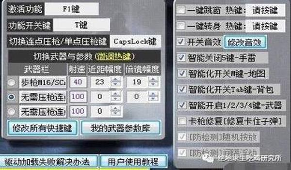 绝地求生外挂英语怎么说