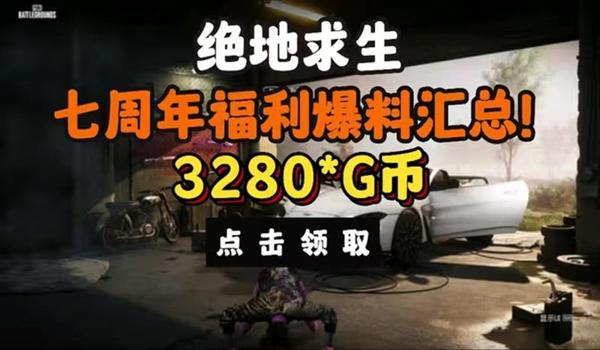 pubgG币怎么获得（pubg g币的充值购买流程是怎样的？）