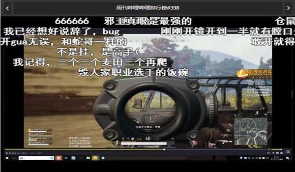 绝地求生主播开挂看不出来吗