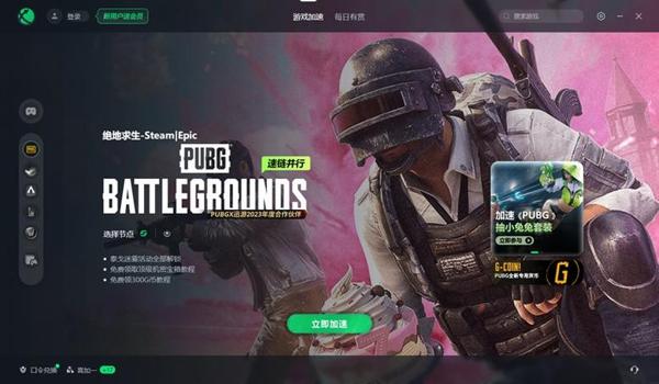怎么下载pubg正式服