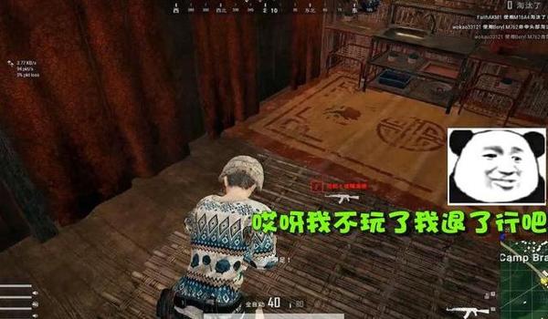 绝地求生辅助页面怎么退出