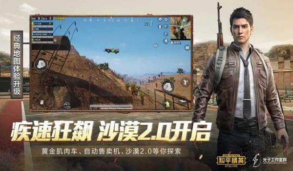 绝地求生画面场景辅助怎么开