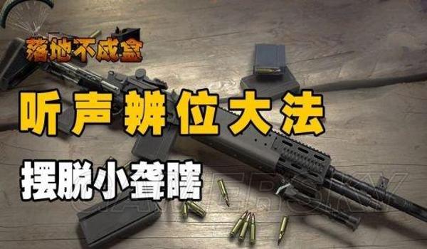 绝地求生录像怎么看敌人视角（绝地求生录像中如何快速切换视角以查看不同玩家？）