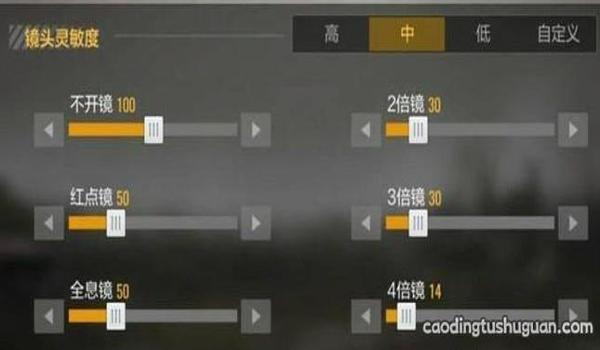 绝地求生手柄陀螺仪怎么开