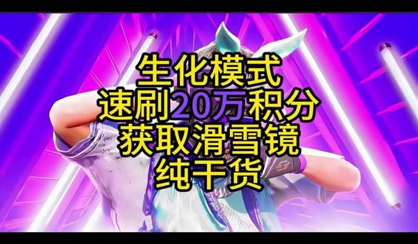 绝地求生生化辅助会封吗