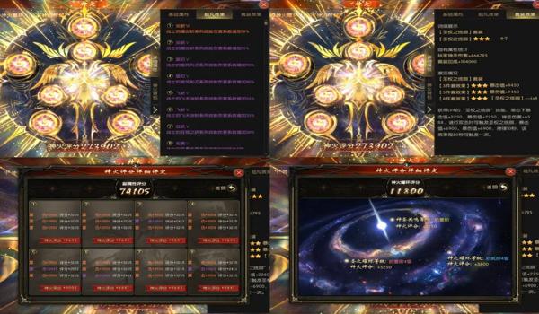 星辰辅助如何修改装备属性