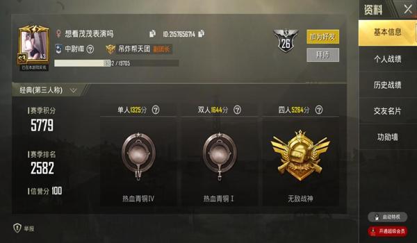 绝地求生外挂干什么用的