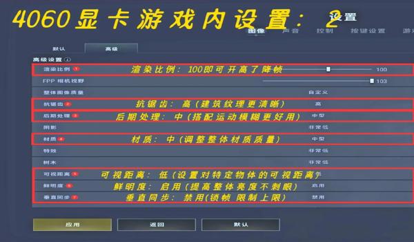 绝地求生怎么设置按住右键瞄准视角（绝地求生中，如何将瞄准设置为右键并应用？）