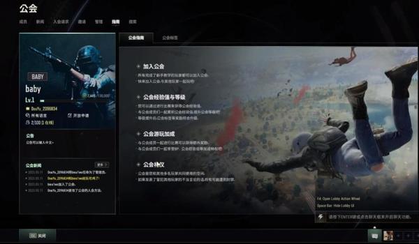 绝地求生辅助免费群怎么进（绝地求生辅助免费群有哪些常见的加入方式？）