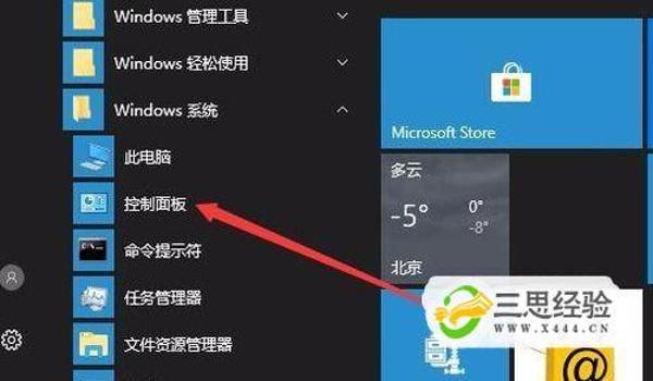 绝地求生控制面板设置快捷键是什么