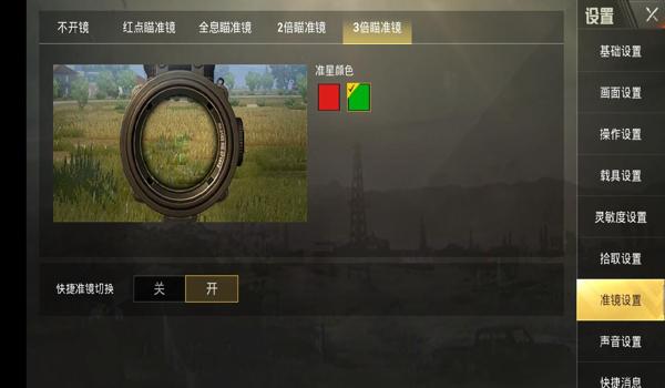 绝地求生辅助瞄准怎么样