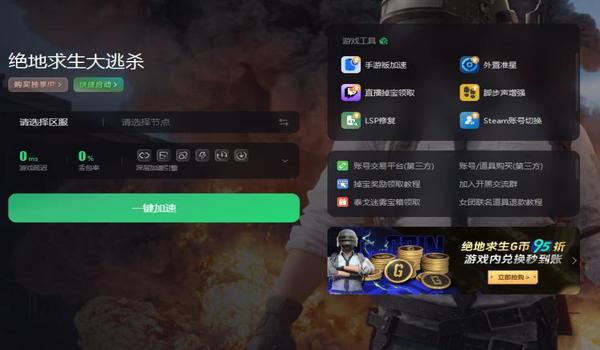 pubg竞技模式手机号怎么重置