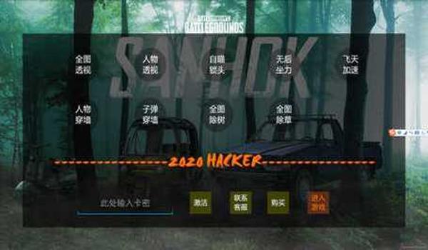 下载绝地求生辅助软件安全吗
