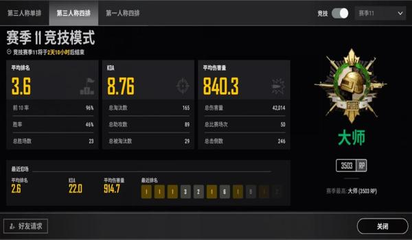 绝地求生显示距离辅助怎么设置（如何调整绝地求生中的雷达侦测距离设置？）