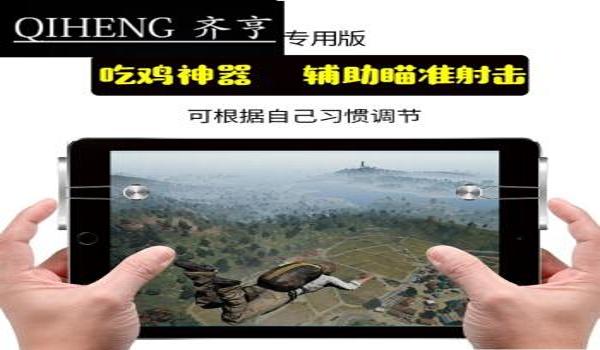 绝地求生如何代理辅助装备