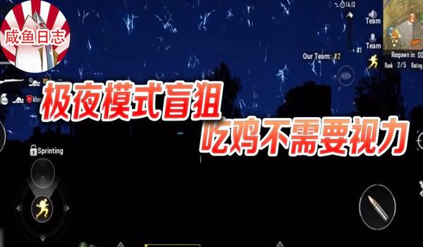 绝地求生极夜辅助怎么开（绝地求生极夜辅助的开启步骤有哪些？）