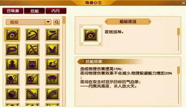绝地求生神佑辅助怎么用不了