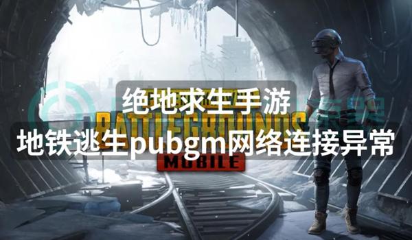 PUBG地铁逃生免费账号密码怎么用（如何在pubg地铁逃生中注册免费账号并获取密码？）