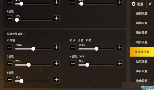 pubg准心怎么调