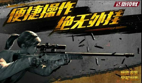 绝地求生全军出击什么时候上线的手游