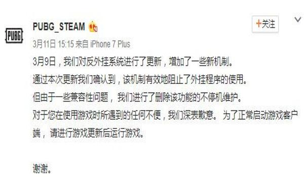 绝地求生辅助如何删除账号