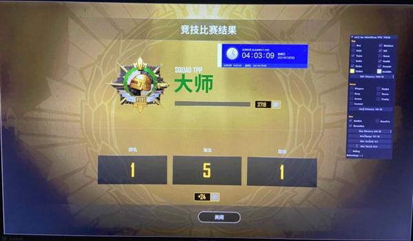 绝地求生隐藏辅助进程怎么设置