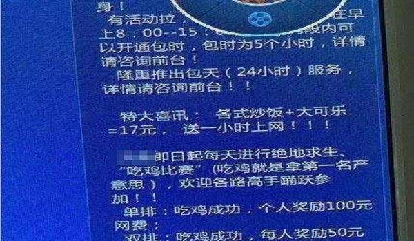 绝地求生网吧自带辅助吗
