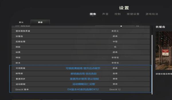 绝地求生辅助支持全屏吗（如何调整绝地求生的画面设置以支持全屏？）