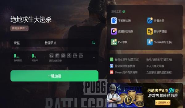 绝地求生死亡回放会延迟吗