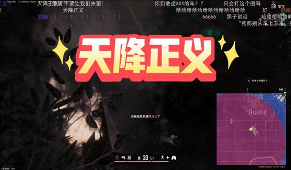 天降神兵辅助绝地求生怎么样