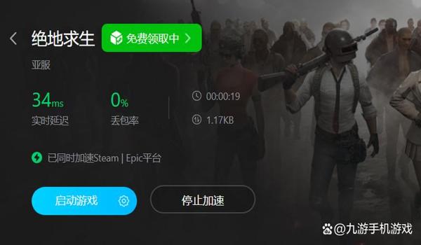 PUBG怎么换服务器（使用加速器更换pubg服务器的具体步骤是什么？）
