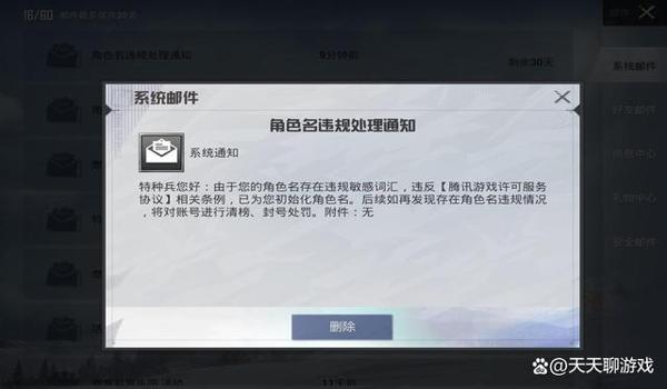 绝地求生为什么那么多挂封都封不完
